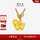 周大生【生日禮物】福韻馬黃金千錦馬吊墜款生肖馬唐馬琺瑯送女友 【京速達】琺瑯千錦馬黃金吊墜（配繩）-1.75g