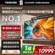 東芝電視 Z500QF 100英寸音畫(huà)雙芯Mini LED火箭炮音響 4+128GB巨幕影院98+ 高清智能?chē)已a貼