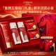 歐萊雅護膚品復顏水乳套裝緊致抗皺乳液面霜母親節禮物送媽媽女友禮盒 【新年限定｜五福臨門(mén)禮盒】