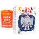 深夜放屁大賽系列（套裝共3冊）享譽(yù)國際的日本繪本巨匠荒井良二的經(jīng)典代表作 童書(shū)