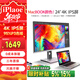 iPlaoe 24英寸4K顯示器IPS視網(wǎng)膜鏡面屏修圖攝影程序員專(zhuān)用護眼電腦屏Type-C可豎屏 W2466T/pro24英寸4KIPS面板設計修圖