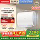 東芝（TOSHIBA）【白玉32CSpro】60升電熱水器超薄雙膽扁桶活水阻垢3200W免輔材國家補貼15%以舊換新TF60-32CSPRO