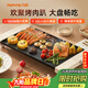 九陽(yáng)（Joyoung）烤肉盤(pán)烤肉鍋烤肉家用多功能電烤爐多功能鍋大容量大功率輕油少煙電烤肉機VK123