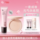 姬芮（ZA）隔離粉餅底妝套組保濕養膚隔離*1+控油粉餅6.5g