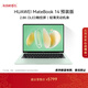華為MateBook 14 店鋪預裝Windows版 輕薄筆記本電腦 2.8K OLED觸控屏 酷睿UItra5 16G 1T 原野綠