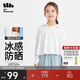 蕉下兒童防曬衣防曬服外套冰絲涼感透氣速干霜奶白120