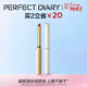 完美日記（PERFECT DIARY）周迅同款小細跟恣意出色絲絨啞光質(zhì)地細管口紅婦女節禮物送女生 L01 芭蕾裸粉（奶杏色）
