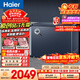 海爾（Haier）242L單溫冰柜小型家用小冰柜風(fēng)冷無(wú)霜一級能效冷藏冷凍轉換深冷冷柜小冰箱BC/BD-242WGHED國家補貼