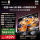 海信RGB-MiniLED電視 E8S Pro 75吋 4200分區 H7芯片 黑曜屏Ultra 170Hz高刷 國家補貼 世界杯定制電視 75英寸