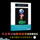【新華正版】月亮不見了 精裝繪本 幾米作品精裝硬殼愛心樹正版中文繪本 小學(xué)生三年級(jí)四年級(jí)課外書閱讀