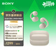 索尼（SONY）音扣 耳夾耳機 LinkBuds Clip 開(kāi)放式真無(wú)線(xiàn)藍牙耳機夾耳式 跑步運動(dòng)辦公通勤 禮物送男友女友學(xué)生 燕麥白
