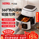 膳魔師（THERMOS）空氣炸鍋免翻面家用可視大窗2025年新款前十大容量國家補貼6L-8-10L升雙熱源一體機三合一 【重磅新品】智控熱風(fēng)循環(huán) 白色 6L