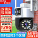 喬安攝像頭看家用監控器戶(hù)外防水360全景云臺旋轉無(wú)線(xiàn)WiFi4g網(wǎng)絡(luò )手機遠程視頻對話(huà)高清全彩夜視防盜 超清雙攝超清WIFI款+斷電續航+128G內存卡 【5MP】500萬(wàn)像素