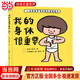 我的身體很重要精裝2-4-6歲寶寶自我保護防范性侵低齡性教育繪本親子共讀防性侵指南