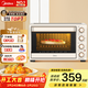 美的（Midea）電烤箱家用多功能32L 3D熱風(fēng)/搪瓷內膽/雙層門(mén)保護T3-L324D三代 32L
