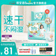 幫寶適【散熱王者】一級幫拉拉褲超薄透氣 嬰兒尿不濕 尿褲尿片 XL28片(12-17kg)+10片純水濕巾 常規款