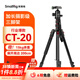斯莫格（SmallRig）相機三腳架專(zhuān)業(yè)單反攝影便攜攝像機手機穩定相機支架自拍直播拍照微單錄像戶(hù)外獨腳液壓云臺三角架 【升級加長(cháng)款】CT-20球頭云臺三腳架