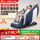 摩摩噠4D按摩椅家用精鋼機芯全身太空艙老人全自動(dòng)電動(dòng)智能多功能零重力沙發(fā)椅送老人父母實(shí)用生日禮物 經(jīng)典款M810底蘊藍 送長(cháng)輩