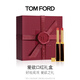 TOM FORD雙支禮盒 TF口紅極細管151+152 唇膏化妝品生日禮物女