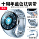 華帶適用華為watch5表帶鈦金屬十周年藍色款46mm弧形無(wú)縫真工字華為手表10年5pro智能手表帶純鈦合金男 【升級按壓*真工字*弧形無(wú)縫】鈦金屬表帶十周年藍色 適用【華為Watch5 42mm款】