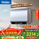 海爾（Haier）麥浪套系電熱水器 國家補貼雙膽扁桶60升BK7PLUS BK7升級小藍瓶無(wú)鎂棒凈膚洗3D巨能洗速熱家用