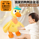 卡卡貝兒嬰幼兒學(xué)說(shuō)話(huà)玩具走路小黃鴨扭脖唱跳早教啟蒙0-1歲新生百天禮物