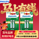 飛利浦（PHILIPS）5號充電電池4節適用話(huà)筒相機手電筒閃光燈玩具搖控器游戲手柄大容量2100mAh電池5號