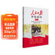 [官方指定正版] 小學(xué)人民日報伴你閱讀四年級下冊 小學(xué)四年級下冊語(yǔ)文寫(xiě)作素材優(yōu)美句子積累閱讀理解專(zhuān)項訓練書(shū)閱讀真題訓練 伴你閱讀