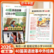 斗半匠40篇童話(huà)故事記完小學(xué)英語(yǔ)1000詞三四五六年級趣味動(dòng)畫(huà)音頻搞定小學(xué)生必背單詞晨讀美文匯總表速記手冊大全記背神器 40篇童話(huà)故事記完小學(xué)1000詞 小學(xué)通用