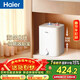 海爾（Haier）國家補貼8升小廚寶電熱水器EC8FA 一級能效京東自營(yíng)2200W速熱大水量家用廚房臺下小型儲水式熱水寶