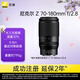 尼康（Nikon）Z 70-180mm f/2.8 全畫(huà)幅微單鏡頭 緊湊型 長(cháng)焦變焦鏡頭 自動(dòng)對焦