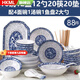 HKML碗盤(pán)碟套裝家用景德鎮碗筷陶瓷器吃飯碗菜盤(pán)面湯碗魚(yú)盤(pán)勺組合餐具 藍青花2碗2勺