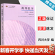 【官方包郵】四川大學(xué) 高等數學(xué) 第四冊 第四版 第4版 物理類(lèi)專(zhuān)業(yè)用 高等教育出版社 十二五普通高等教育本科規劃教材