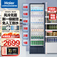 海爾（Haier）【旗艦新品】展示柜單門(mén)冷藏風(fēng)冷無(wú)霜保鮮柜商用立式冰柜透明玻璃門(mén)冷柜超市便利店飲料啤酒 SC-412S*約裝245瓶礦泉水 396L
