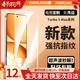 興麟【超聲波解鎖】適用紅米turbo5max鋼化膜小米turbo5手機膜無(wú)黑邊無(wú)孔高清抗指紋磨砂防摔防窺保護 【超清無(wú)邊兩片】沒(méi)有黑邊-指紋秒解 紅米turbo5max