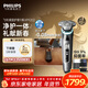 飛利浦（PHILIPS）電動(dòng)剃須刀全新一代旋護式新9系pro+ -0.08mm皮下凈剃刮胡刀  升級清潔倉 生日禮物送男生老公父親
