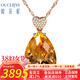 歐采妮 18 k玫瑰金鑲嵌鉆石黃晶吊墜黃水晶項鏈飾品女款送老婆媽媽禮物 一物一證