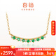 喜鉆 黃18K金祖母綠項鏈女群鑲鉆石項墜彩寶寶石鎖骨鏈送女友新年禮物 黃18K金17分祖母綠+副石3分