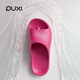 樸西居家拖鞋女2026夏季新款室內軟底家用洗澡防滑防滑居家情侶拖鞋男 樹(shù)莓粉 【夏季多巴胺色】 39-40 建議拍大一碼