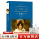 茶花女（經(jīng)典譯林）（首部譯成中文的西方小說(shuō)名著(zhù)、法國現實(shí)主義戲劇先驅?zhuān)? title=