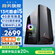 和諧號國家補貼20%辦公游戲家用電腦臺式機電腦主機全套整機（13代酷睿i5 8G 512G 4G獨顯 無(wú)線(xiàn)WIFI）