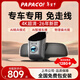 PAPAGO！趴趴狗行車(chē)記錄儀專(zhuān)車(chē)專(zhuān)用免走線(xiàn)前后雙攝隱藏式4K超高清26年新款 【4K款】單鏡頭 官方標配+【32G內存卡】