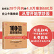 100倍超級強勢股：我如何在28個(gè)月內用4.8萬(wàn)從股市賺到680萬(wàn)