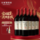 長(cháng)城華夏九八精選級赤霞珠干紅葡萄酒750ml*6 婚宴喜酒 整箱裝