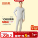 宜而爽【高檔100支】100%純棉保暖內衣套裝男士高支圓領(lǐng)全棉秋衣秋褲