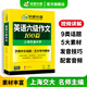 英語(yǔ)六級作文 備考2026年6月 華研外語(yǔ) 大學(xué)英語(yǔ)6級寫(xiě)作范文100篇專(zhuān)項訓練 新題型2025.12 六級備考資料