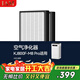 IAM空氣凈化器HEPA濾網(wǎng)IHJ800FX-M8 Pro 適配機型KJ800F-M8pro【配件】 