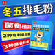 冬五益生菌排毛粉和東冬五貓條組合裝 冬五益生菌排毛粉+冬五貓條 排毛粉*1【菌衡植排 單盒月度裝】