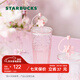 星巴克（Starbucks）杯子玻璃杯 高顏值玻璃吸管杯 桌面咖啡水杯男女士送禮禮物 粉色漸變款玻璃杯550ml