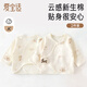 愛(ài)寶適嬰兒半背衣春秋和尚服新生兒上衣寶寶打底衣2件裝小馬T287 52碼